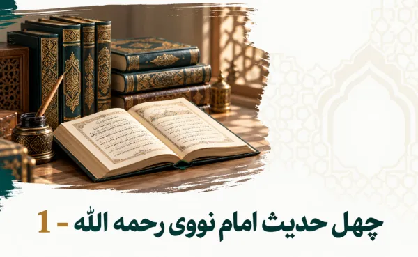 آکادمی امام اعظم ابوحنیفه رحمه‌الله