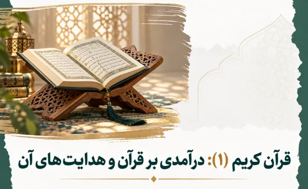 آکادمی امام اعظم ابوحنیفه رحمه‌الله