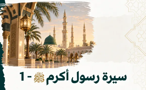 آکادمی امام اعظم ابوحنیفه رحمه‌الله
