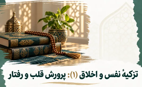آکادمی امام اعظم ابوحنیفه رحمه‌الله